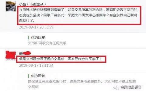 我国所有虚拟货币交易所都是非法组织 投资火币、比特币等虚拟币不受法律保护