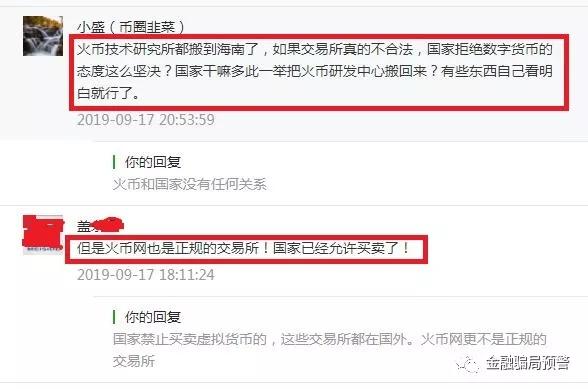 我国所有虚拟货币交易所都是非法组织 投资火币、比特币等虚拟币不受法律保护