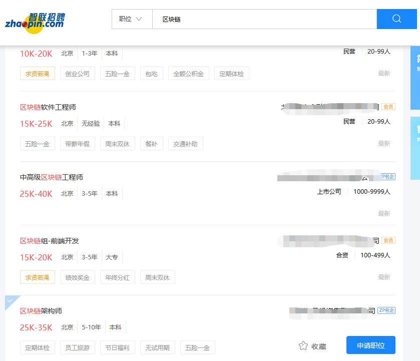 不止腾讯、阿里, 大厂区块链人才稀缺, 这样的你太珍惜...