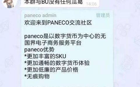 BUMO布币停止运营团队内讧疑似软跑路，现在跑路都叫回归社区治理？