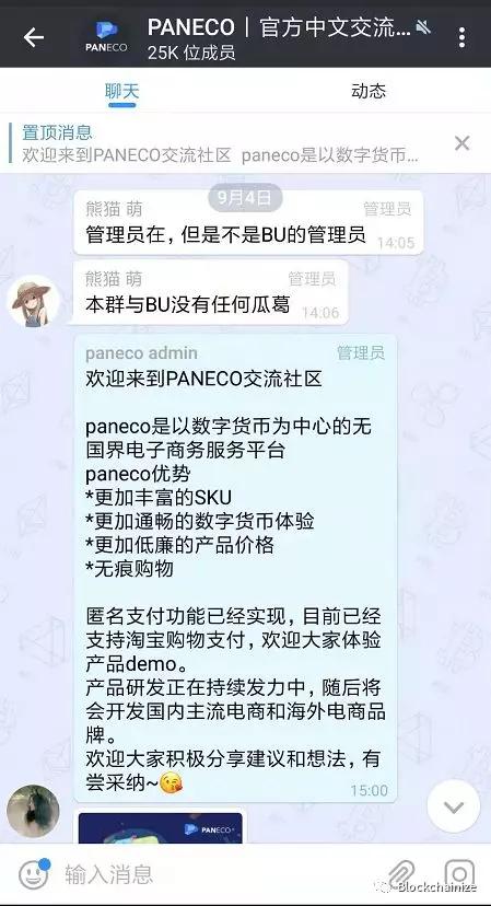 BUMO布币停止运营团队内讧疑似软跑路，现在跑路都叫回归社区治理？