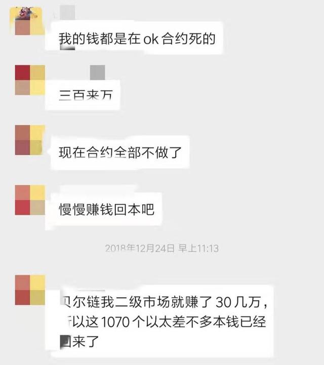 贝尔链跑路的背后，币圈在“悄悄奖励”什么人？
