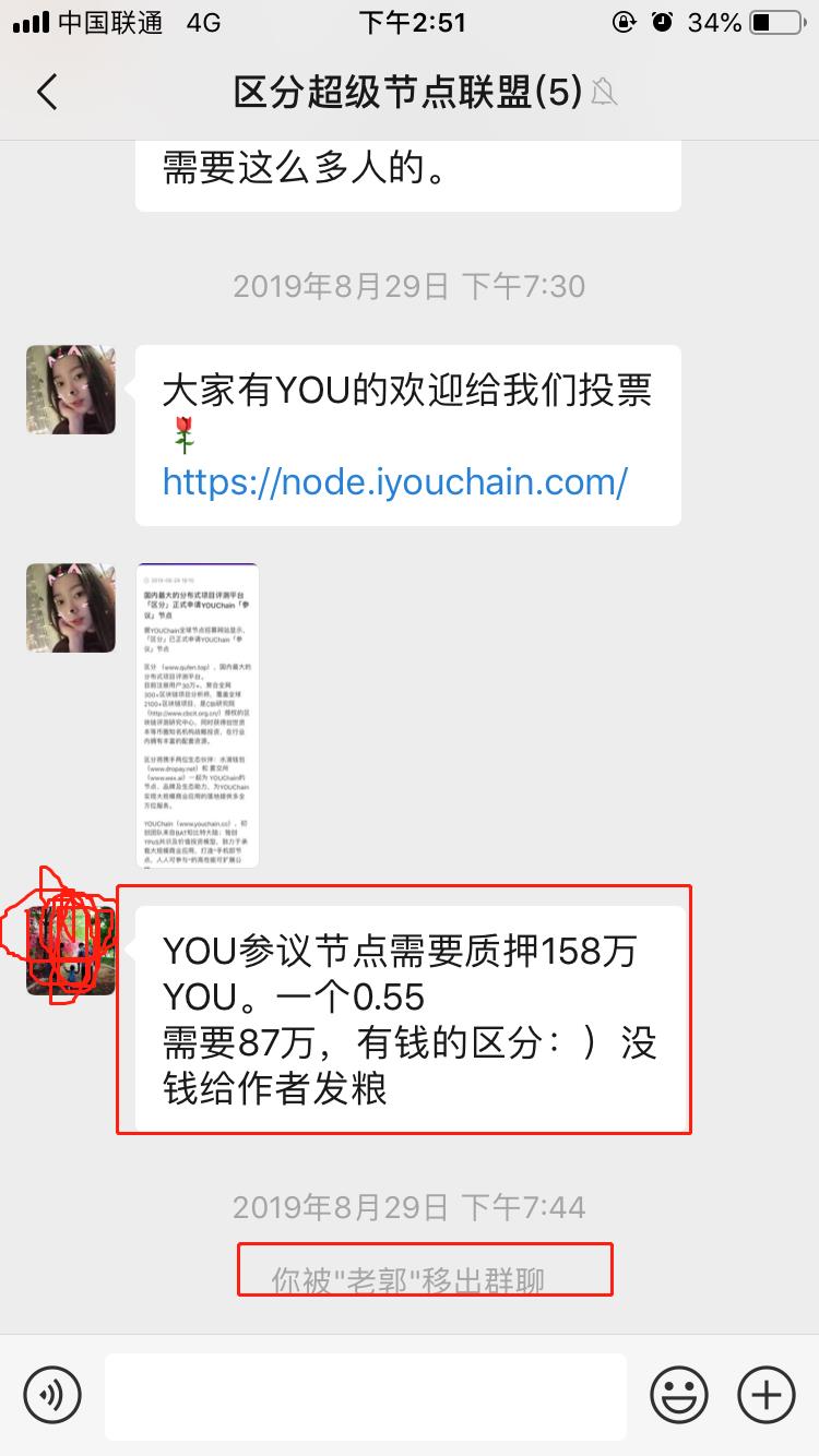 【项目爆光】一百多项目分析师辛苦一年搭建的平台被卖了325万，无良创始人隐瞒真相、拒付工资、继续收割