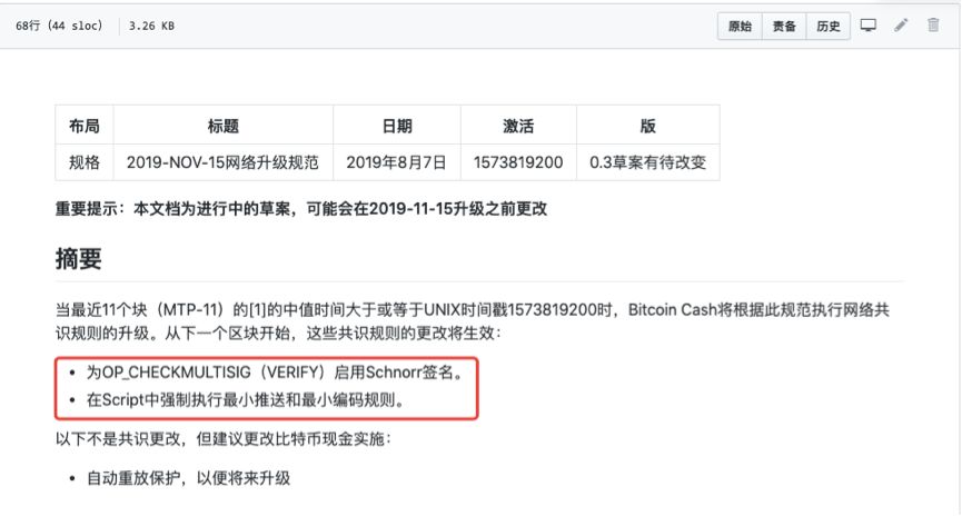 BCH两年：拓展支付 探索“发币”