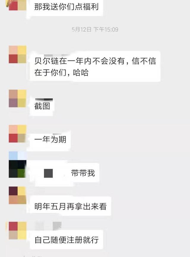贝尔链跑路的背后，币圈在“悄悄奖励”什么人？
