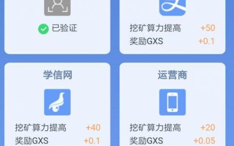 公信宝三宗罪：泄露隐私，收割韭菜，非法发币