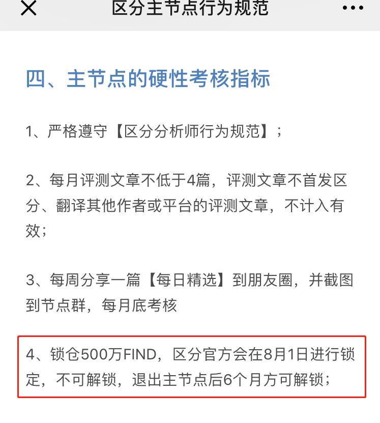 【项目爆光】一百多项目分析师辛苦一年搭建的平台被卖了325万，无良创始人隐瞒真相、拒付工资、继续收割