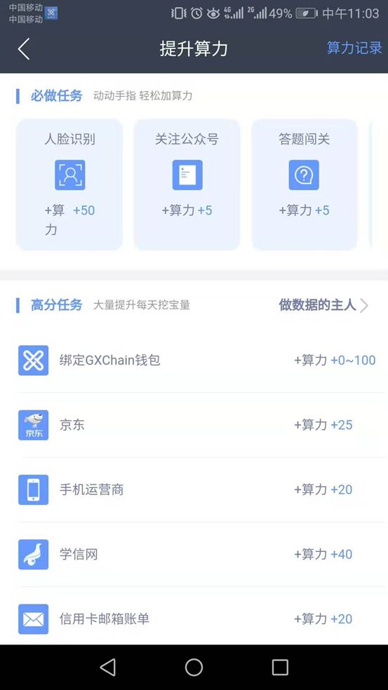 公信宝“公信”不保