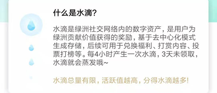 网易、天涯已落败，微博绿洲却开始在区块链边缘徘徊