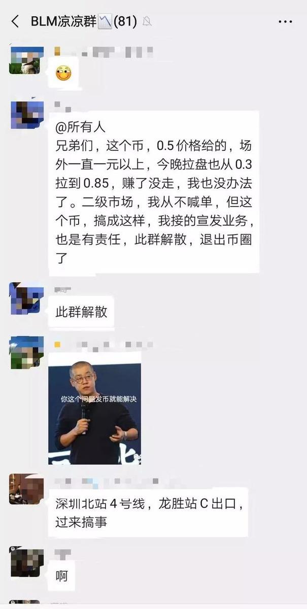 币圈现在都流行这样割韭菜了吗？