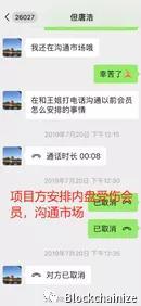 投资者控诉YTNB收割数亿人民币，项目方卷款上亿跑路人去楼空