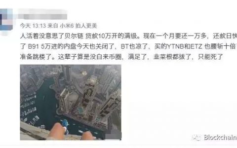 投资者控诉YTNB收割数亿人民币，项目方卷款上亿跑路人去楼空