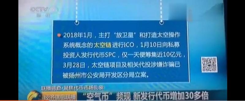空气币太空链卷土重来，竟获欧洲航天局 6 万欧元捐款？