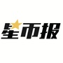 币星报