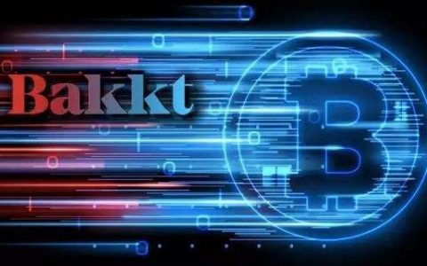 Bakkt比特币期货上线了，但你真懂他们的“仓库”托管和上币标准吗？