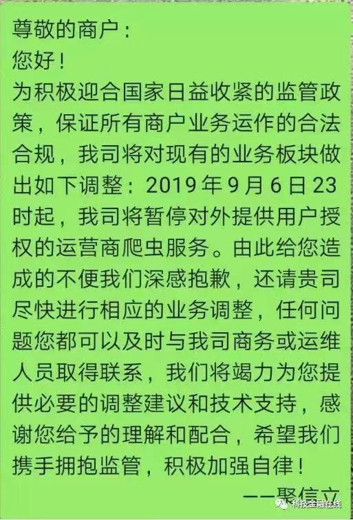 「公信宝」被封启示录：大数据风控公司生死劫难