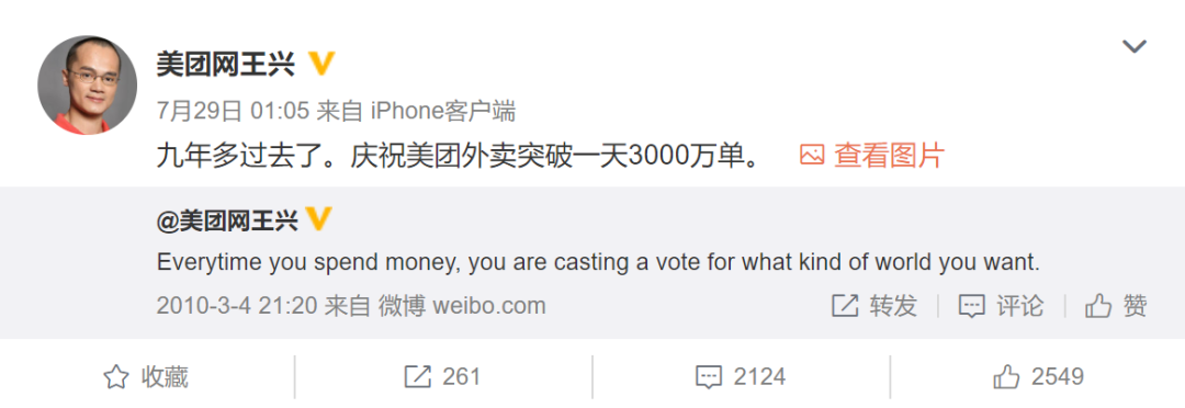 美团十年 不妄一梦？