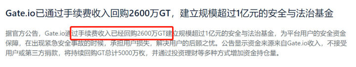 “网红”Gate黑化（下）：作恶成瘾，或涉非法经营配图(34)