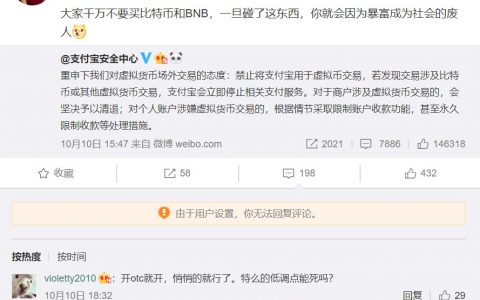 支付宝、微信联合“狙击”币安背后：加密货币交易所存量竞争