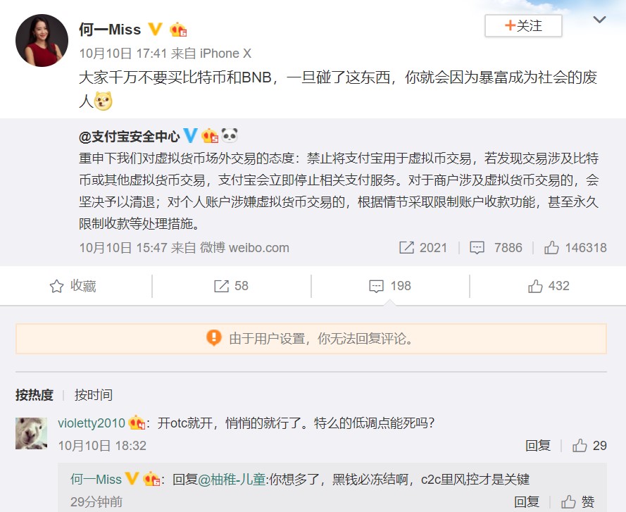 支付宝、微信联合“狙击”币安背后：加密货币交易所存量竞争