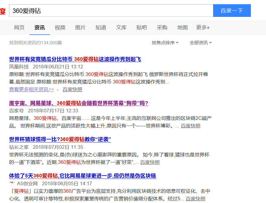 这些大厂的区块链项目能否重生？度宇宙、网易星球、莱茨狗……