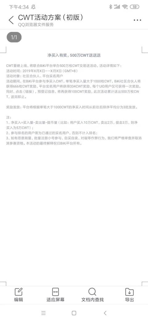 给你讲个笑话，BiKi交易所日活10万+社群很牛逼！