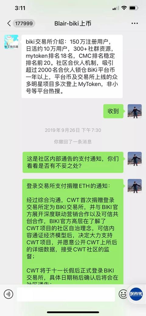 给你讲个笑话，BiKi交易所日活10万+社群很牛逼！