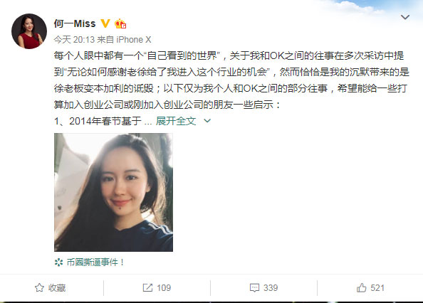 何一微博回应徐明星:自己屁股上的屎不擦也要蹭别人一身