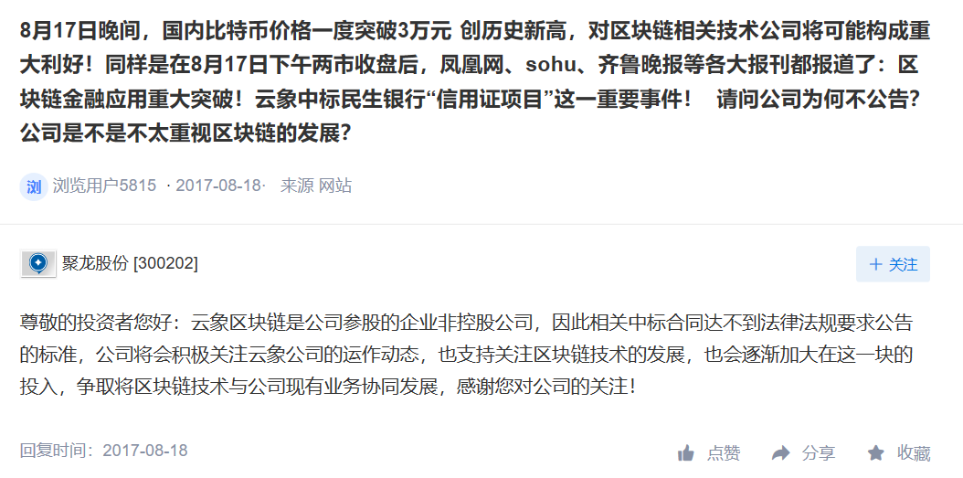 中国上市公司的数字货币江湖（下）配图(6)