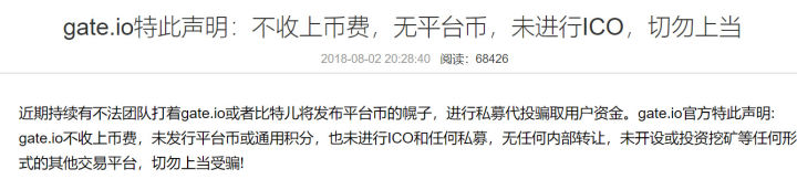 “网红”Gate黑化（下）：作恶成瘾，或涉非法经营