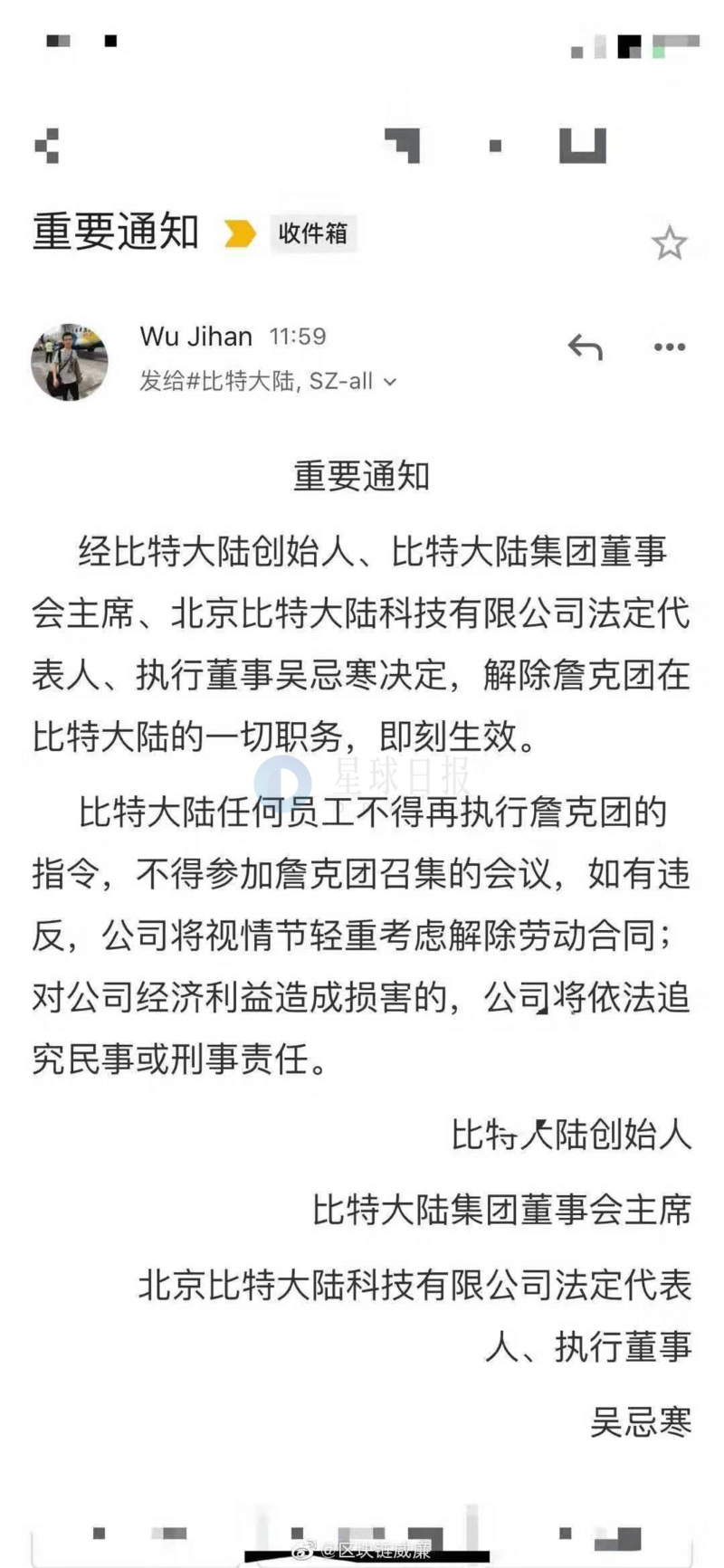 吴忌寒革职詹克团，强势回归被称“矿圈乔布斯”