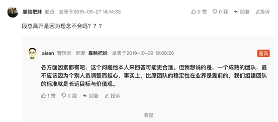 比原链CEO易主 公链高管“扎堆”出走