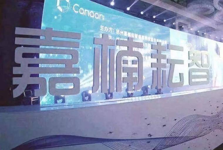 嘉楠耘智招股书最全解读 ：超99%收入来自矿机和相关销售，未来增长押注AI芯片