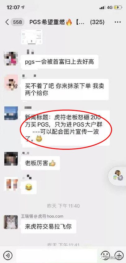 PGS:项目方 ，交易所，社区的联合收割