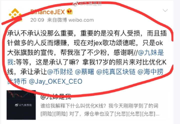 币安合约三重门：技术靠抄靠买、插针优化K线、先割一半再说配图(35)
