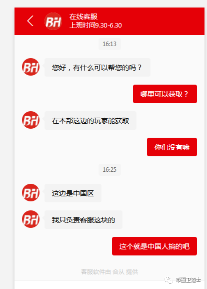 你做的BHChain真的是国外项目？这只不过是“出口转内销”罢了