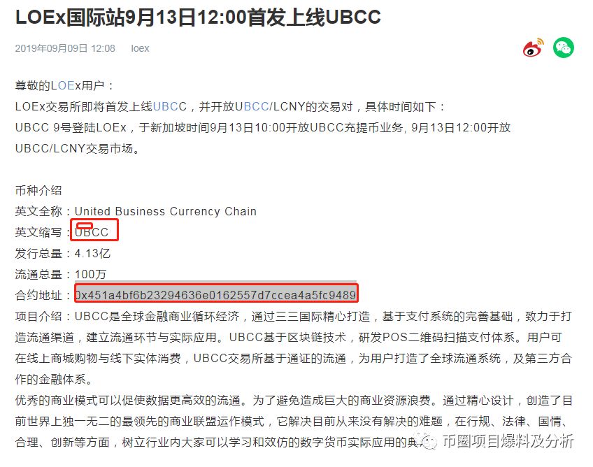 NAUC庄家：我想圈更多的钱，我就去发更多的空气币