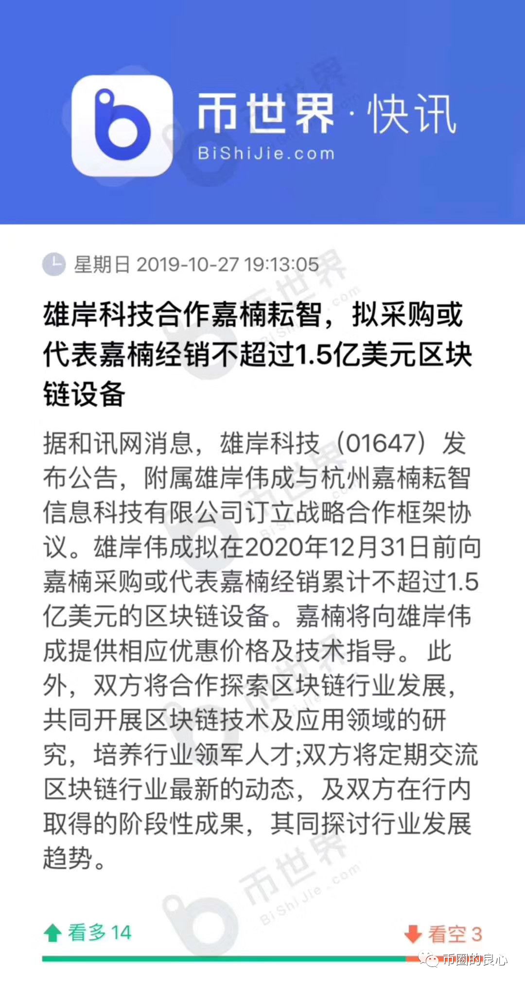 SBlock提现困难，YouBank面临崩盘！