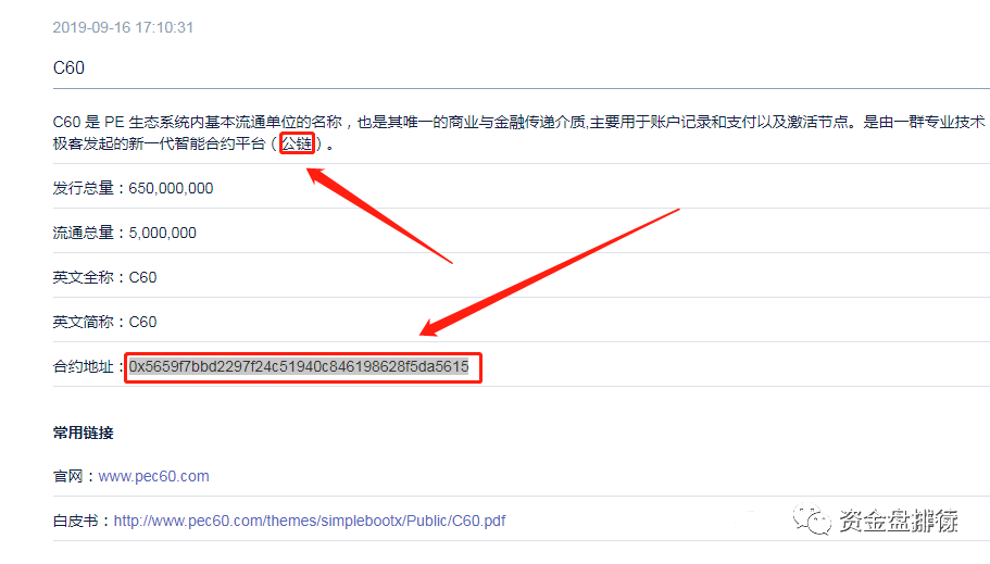 上线 BIKI交易所的“NAUC”项目方连发6个空气币，虚假宣传只为收割你！！！