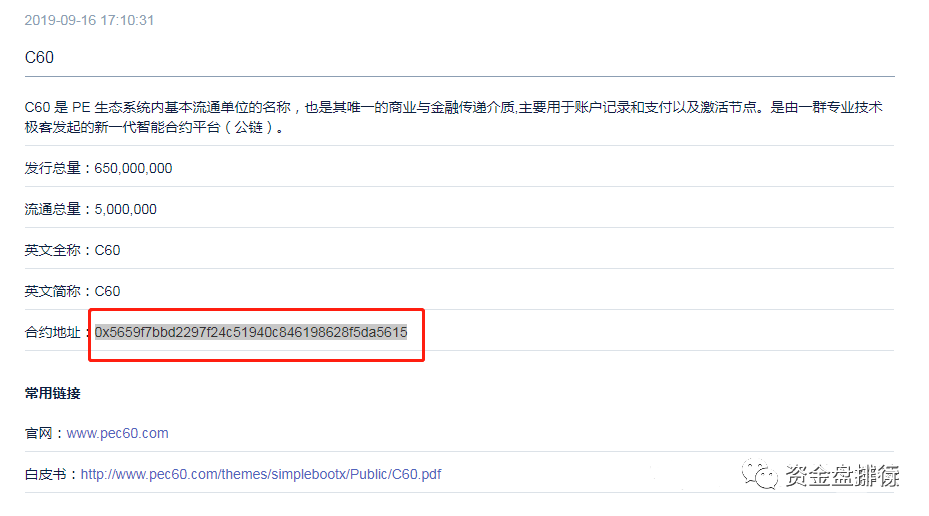 上线 BIKI交易所的“NAUC”项目方连发6个空气币，虚假宣传只为收割你！！！