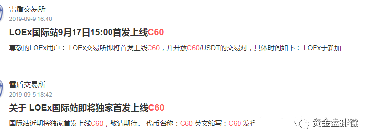 上线 BIKI交易所的“NAUC”项目方连发6个空气币，虚假宣传只为收割你！！！