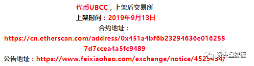 上线 BIKI交易所的“NAUC”项目方连发6个空气币，虚假宣传只为收割你！！！