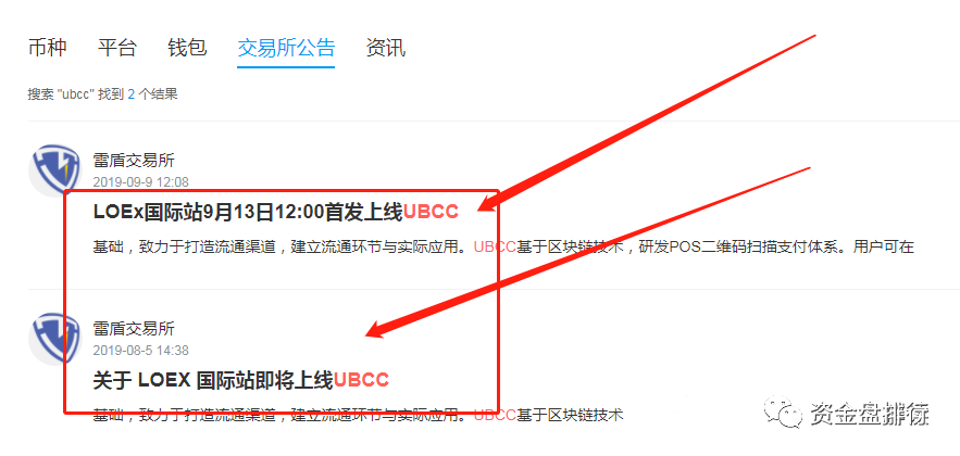 上线 BIKI交易所的“NAUC”项目方连发6个空气币，虚假宣传只为收割你！！！