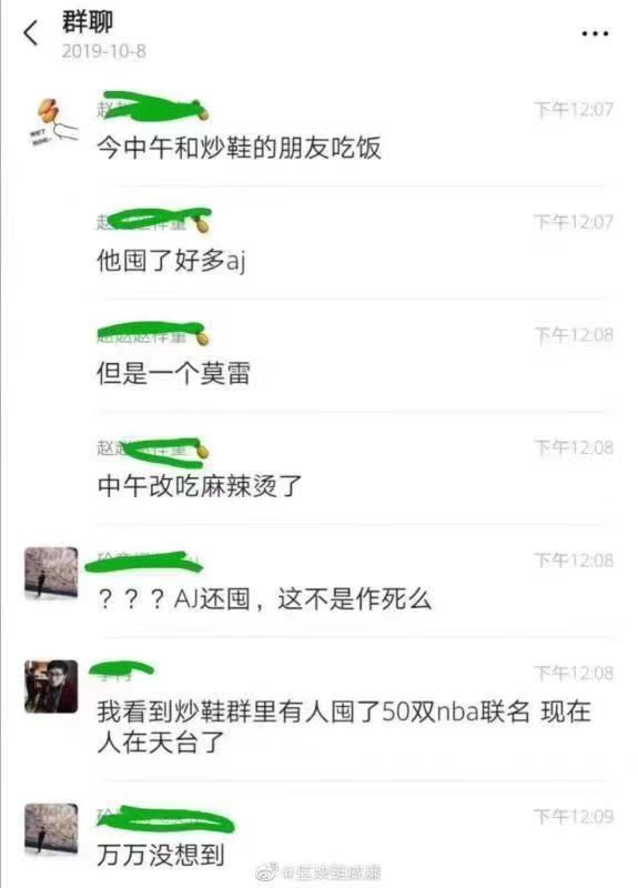 铭记10.8这是属于“炒鞋圈”的9.4