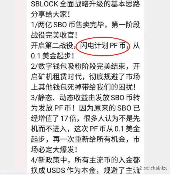 SBlock崩盘，提现困难资产强制被转化，疯狂套现数亿下个盘子再见？