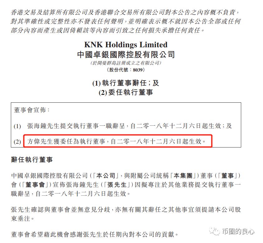 YouBank收购上市公司？收你吗个头！