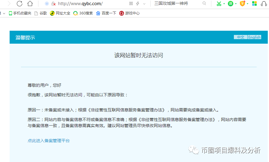 QYBC韭菜项目，即将上架ZG，注意别被割韭菜！