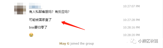 突发：交易所开始整顿，BISS全体失联或被警方带去协助调查