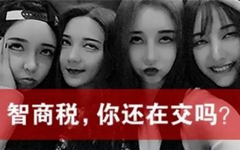 周华健、任贤齐、宋鸿兵站台，要“一统全球”的传销币……