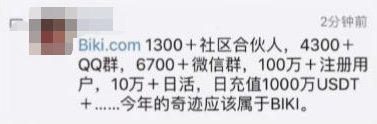 疯狂上币和发币,政策空子BiKi还要钻多久